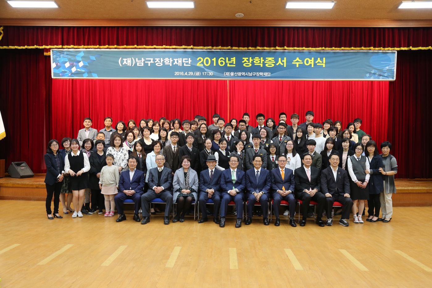 2016년 장학증서수여식(전체)