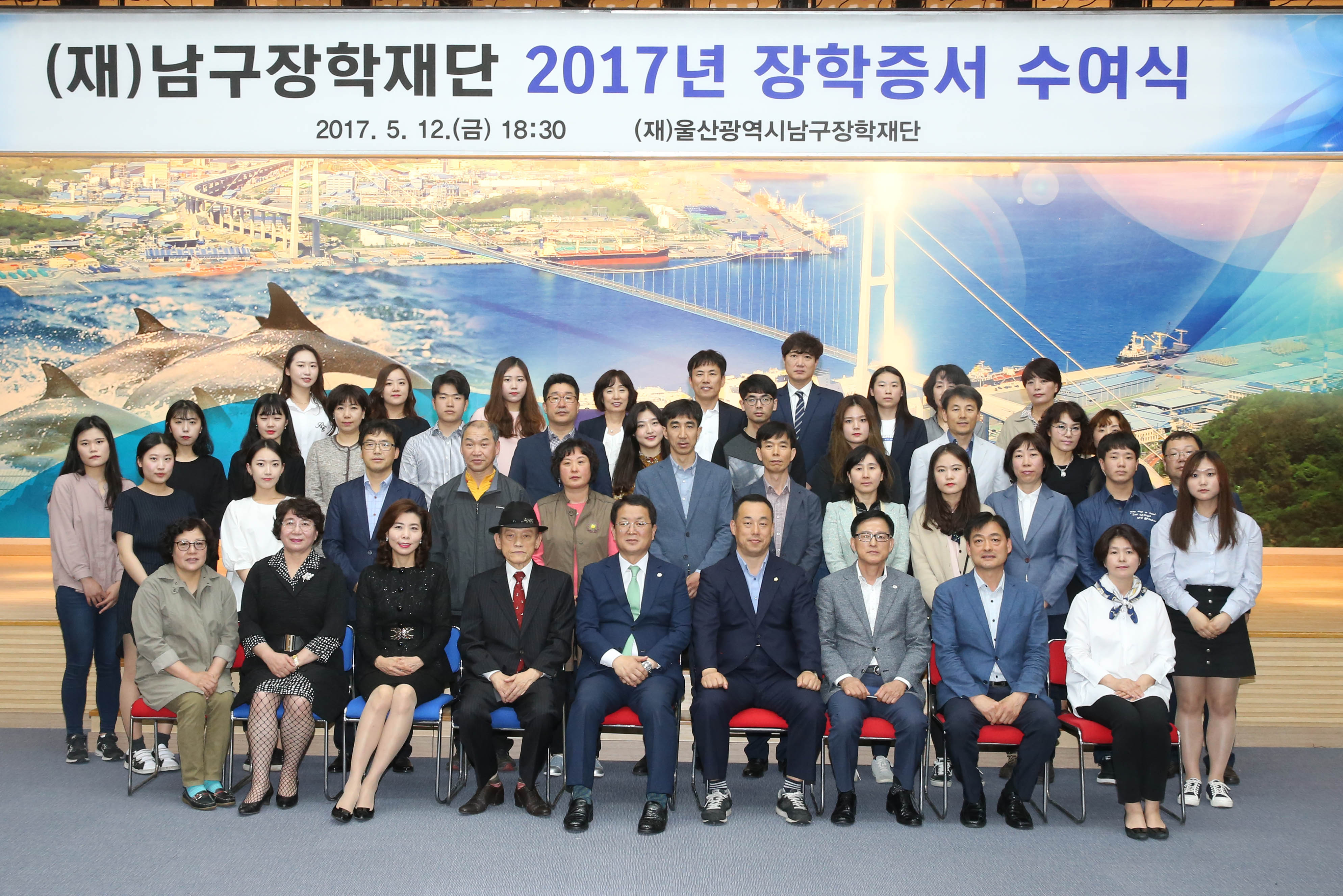 2017년도 장학증서 수여식