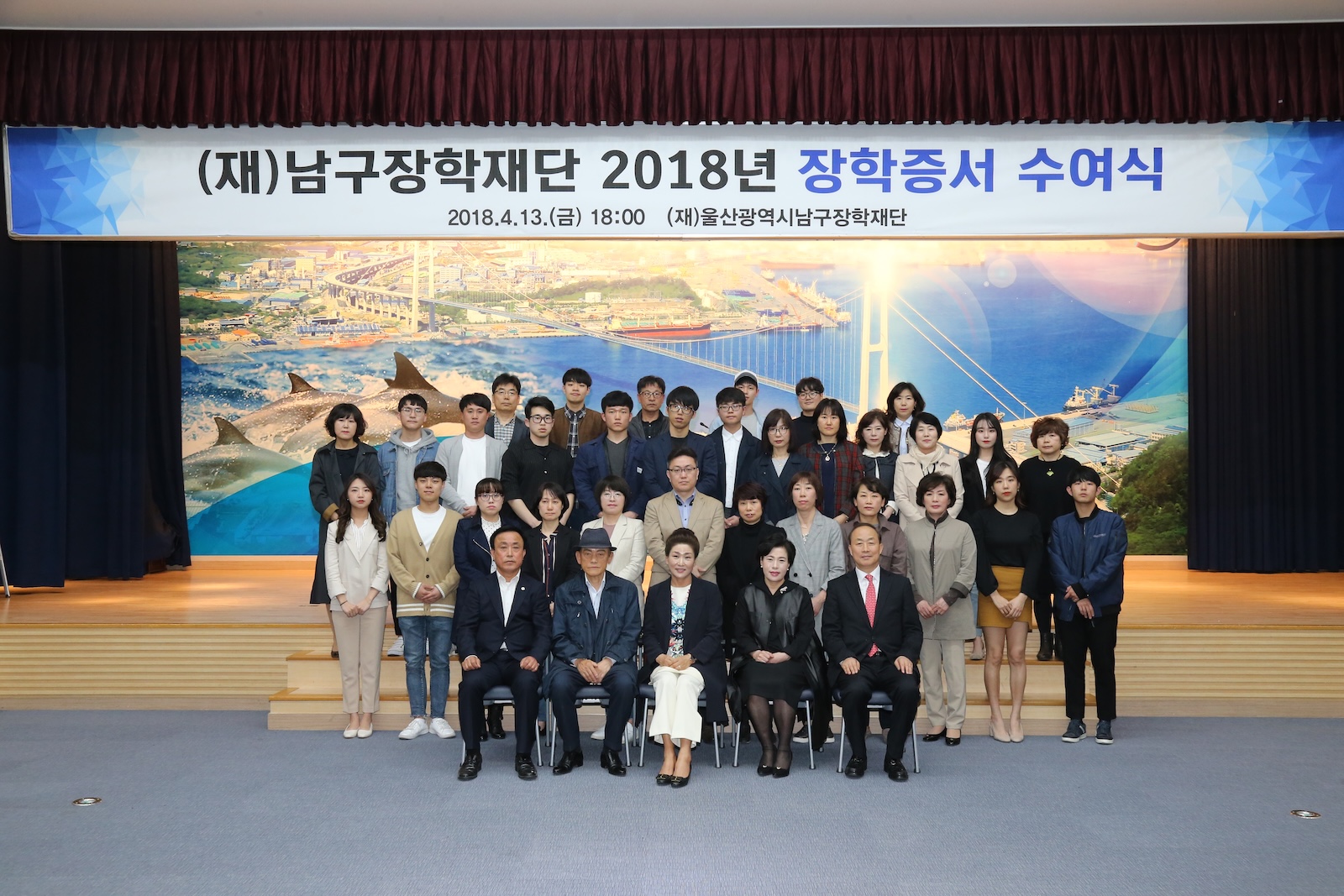 2018년도 장학증서 수여식