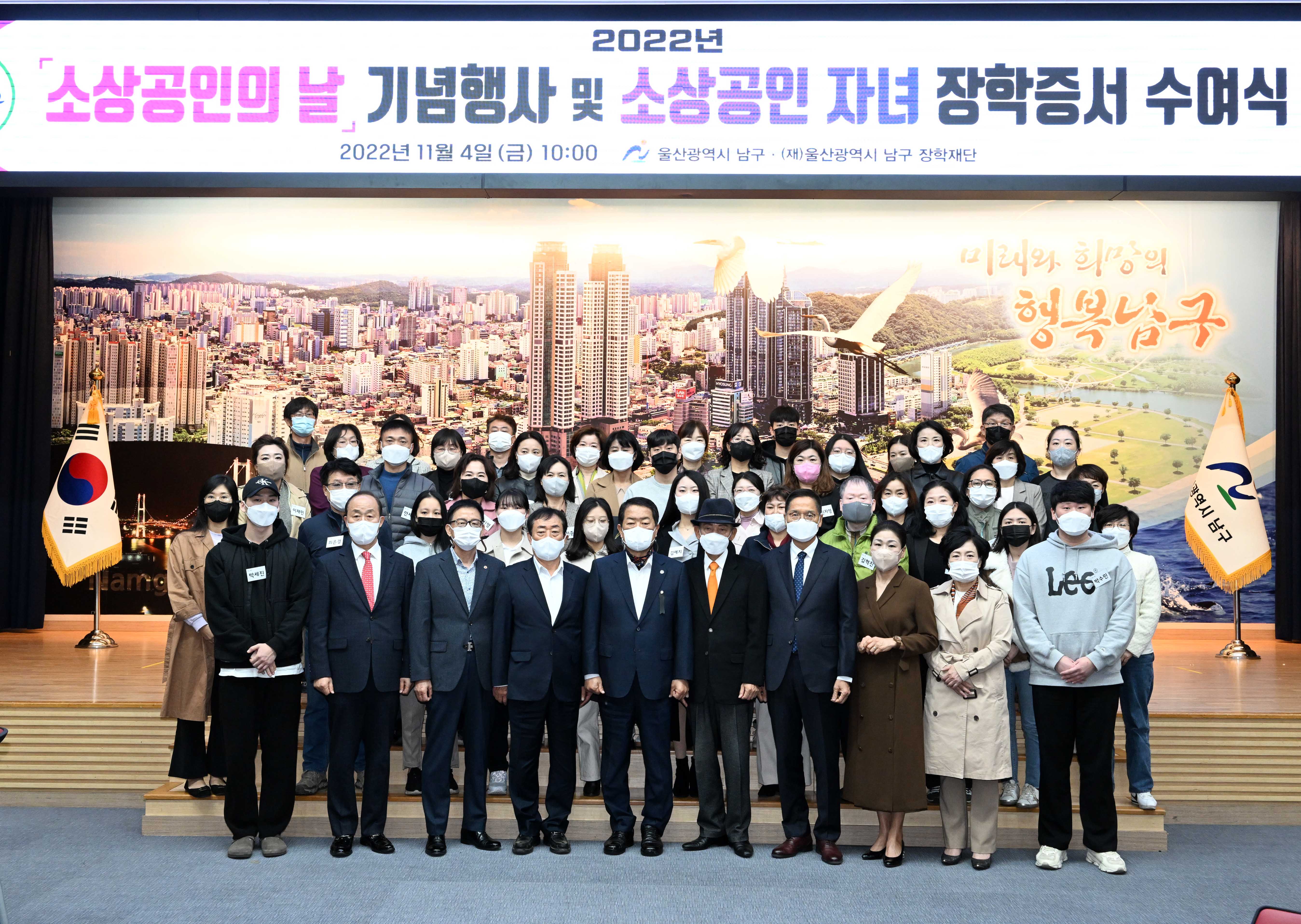 2022년 소상공인 대학생 자녀 장학증서 수여식 및 장학금지급